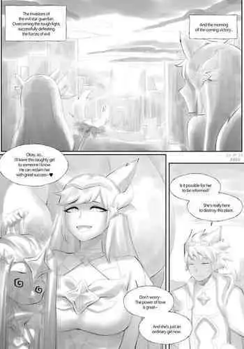 Star Guardian | 별 수호자