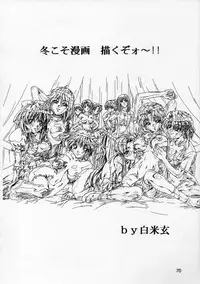 (C54) [Henreikai (Various)] Henreikai '98 Natsu SPECIAL (Various)