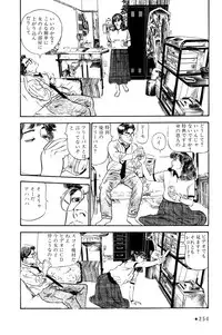 [Takashi Ishii] Maraque