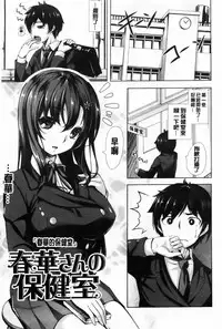 [Hinasaki Yo] Ima Kimi ni Koi shiteru [Chinese]