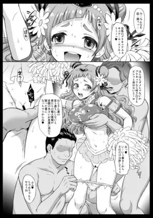 Omakebon Collection 3 -EroCure Hen-