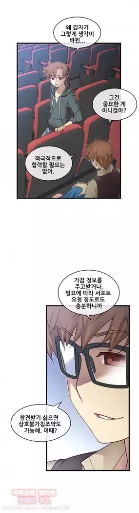 Master in My Dreams Ch.90-119