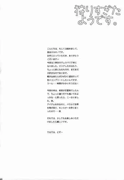 Kari Sugitayou Desu.