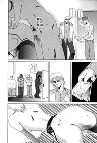 [Umeyashiki Mitsuyoshi] Koufukuron