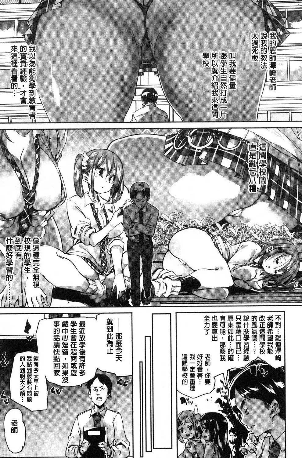 Gochisou-sama Deshita