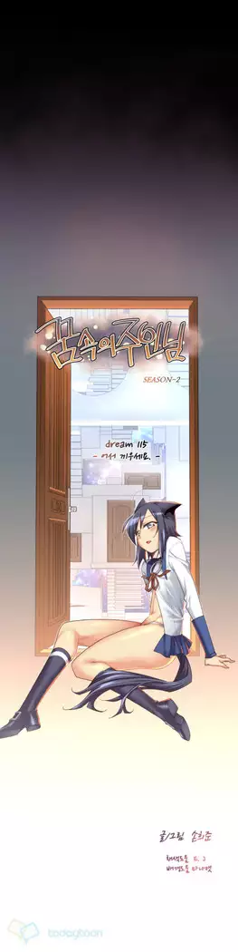 Master in My Dreams Ch.90-119