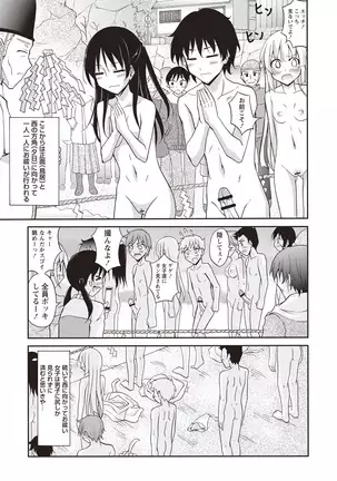 Senra Roshutsu Paradise!