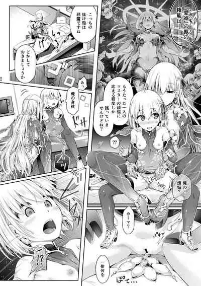 Kimi ni Naru Soushuuhen