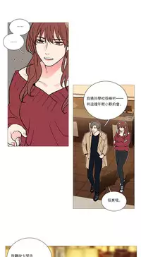 [The Jinshan] Sadistic Beauty Ch.1-22 [Chinese] [17汉化]