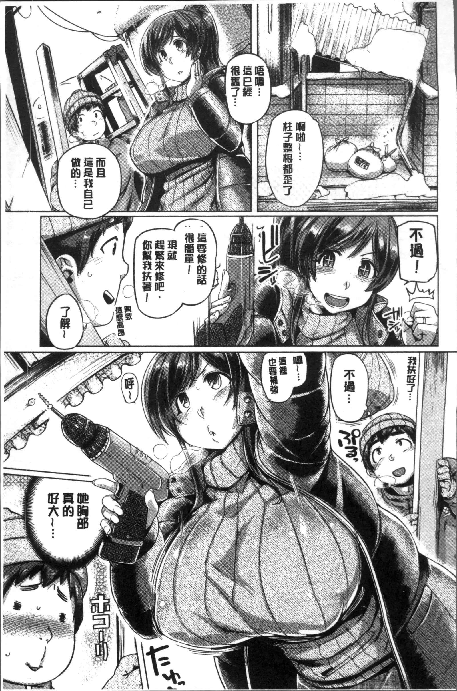 Chichi Shiri Futomomo