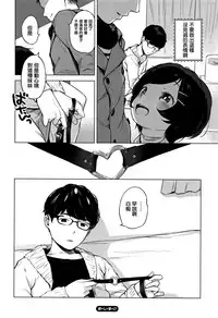 [Henreader] Onnanoko Party. [Chinese] [篆儀通文書坊漢化]