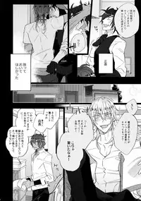 (C90) [Inukare (Inuyashiki)] Mitsukuremix (Touken Ranbu)