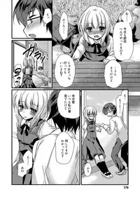 [Kimio Tamako] Kimi to Fuwatoro [Digital]