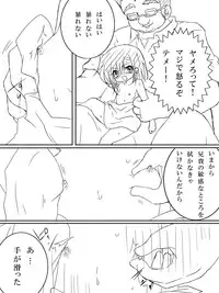 [Armaniumu] TS Onii-chan