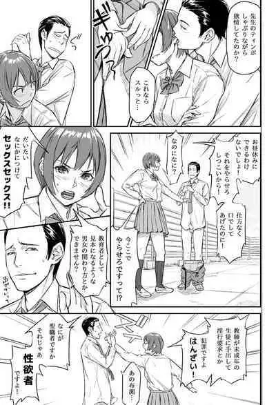 お昼休みの男女の会話