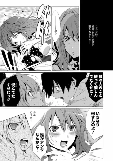 Sarakedashi Onnanoko