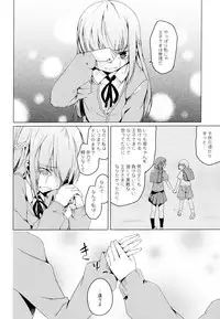 [Anthology] Aya Yuri Vol. 4