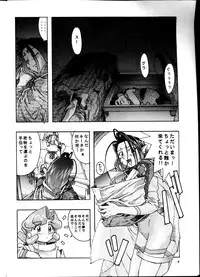 [Road Block (Takimoto Satoru)] Brick (Photon)