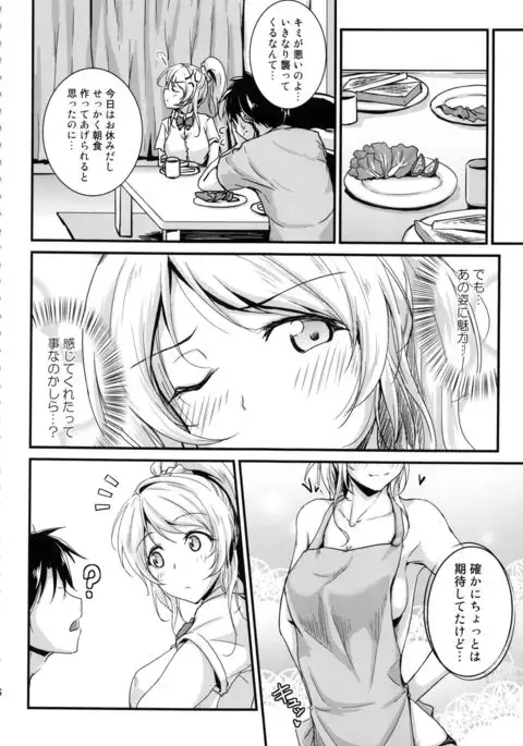 Let's Study xxx Soushuuhen