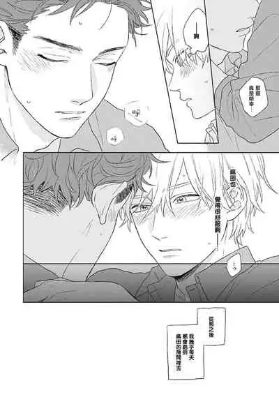 Golden Sparkle | 闪耀金色光芒的你 Ch. 1-4