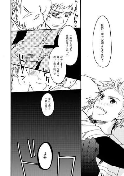 Sennen Oukoku Soushuuhen