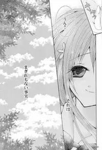 (SUPER16) [Pekora (peko)] Tsunaida Tekara (Bleach)