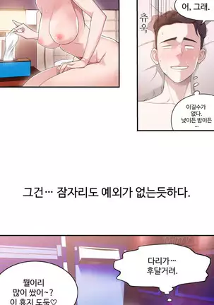 Tissue Thieves Ch.1-26