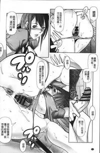 [San Kento] 色欲のJK淫魔~犯された友人は放課後に笑う~ [Chinese]