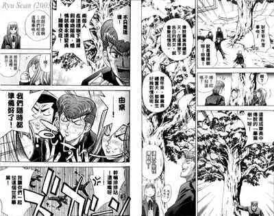 漂亮脸蛋Puriti Feisu 卷五