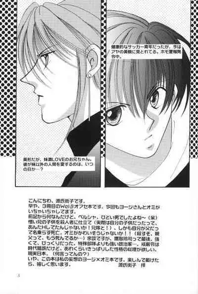 Shoubai Jouzu de Onedari Jouzu