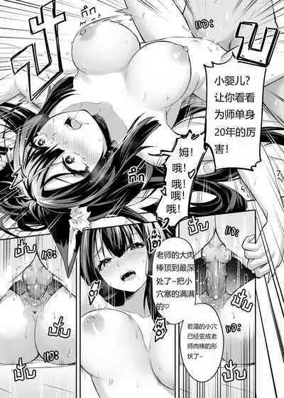 OverLove From Wakamo