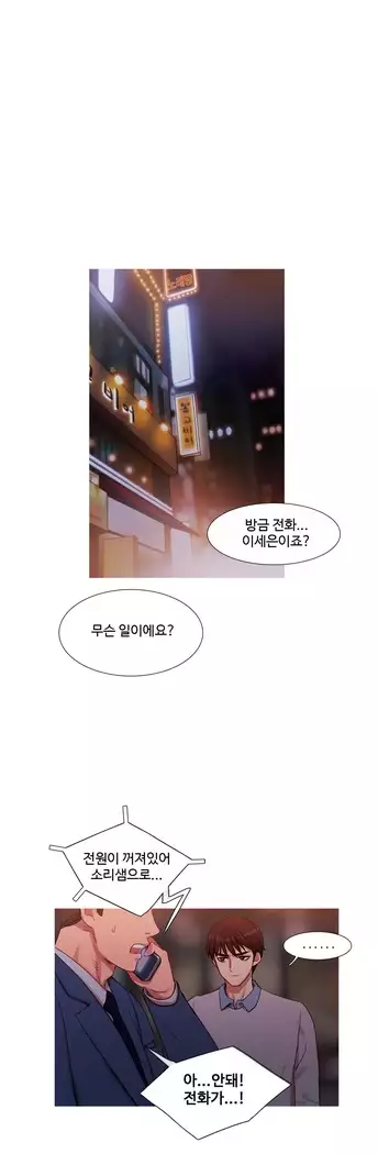 Scandal of the Witch Ch.0-29