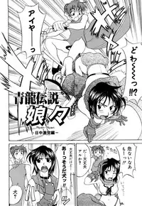 [Moritaka Takashi] Nyan Nyan Chuuihou