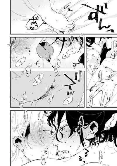 Nanashi no Danshokun