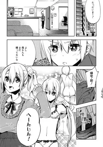 [Suemitsu Dicca] Magical Insence Vol. 03 (Koushoku Shounen Vol. 06)