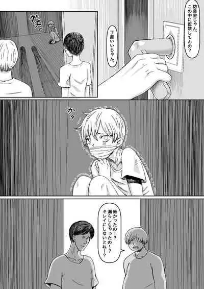 女装アイドルは普通の男の子