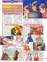 Tech Gian Issue 16 (February 1998)