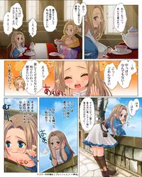 [Triple "N" (Nanakichi)] Ōgara-san ga berochū o shitai manga. (Dragon's Dogma)