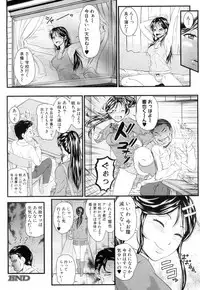 COMIC Mugen Tensei 2019-04