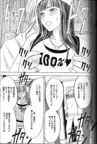 [Crimson (Carmine)] Virgin Train