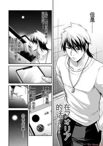[MONMA Tsukasa] Giruti Sakuru vol 10 (Ch96-106) Chinese Version《罪恶社团》第10卷96-106话，AI机翻汉化