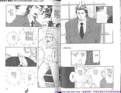 Kinniku Otoko vol.07