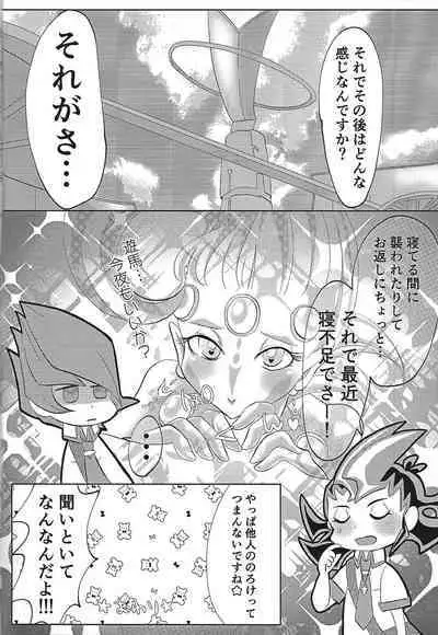 Be96 to YumaAsu de suki katte suru hon