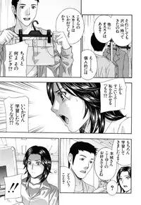 [Drill Murata] Aegu! Nureru!