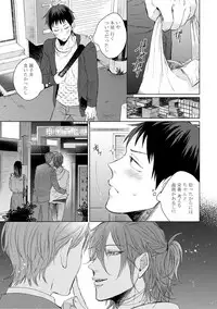 [Hareya Umako] Nyaa to Nakukara Aishiteyo