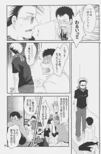 [Giant Killing]GOTTANI WAKATOBI 2