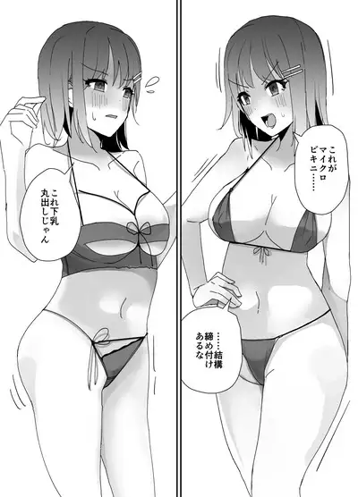 Asa on Shitanode Hitazura Onani Shimasu