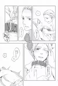 (C78) [STEEL (sabo)] Slash March (Hetalia: Axis Powers)