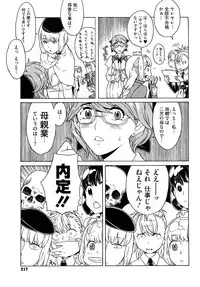 [A-10] Load of Trash Kanzenban