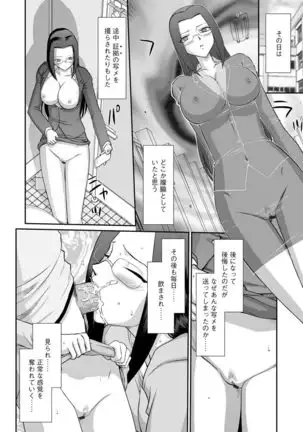 Mesunie Onna Kyoushi Ria to Miu Ch. 1-8